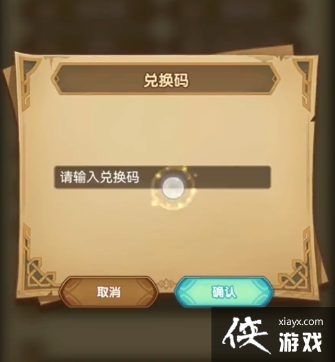 剑与远征端午节兑换码最新2023 剑与远征端午节兑换码最新2023