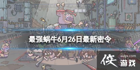 ��ǿ��ţ6��26����������