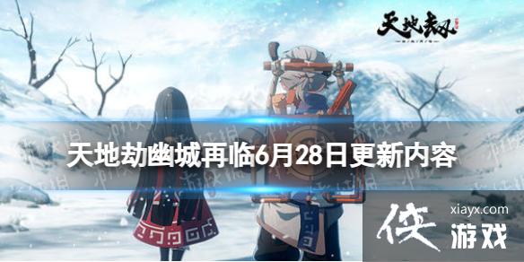 ��ؽ�6��28�ո��½���