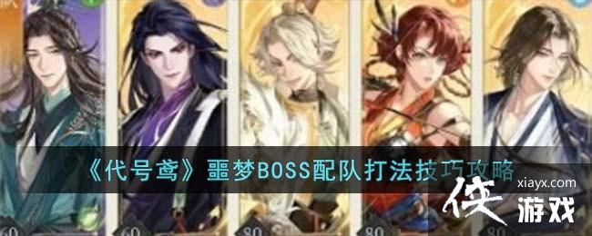 ������𰡷ج��BOSS��Ӵ򷨼��ɹ���