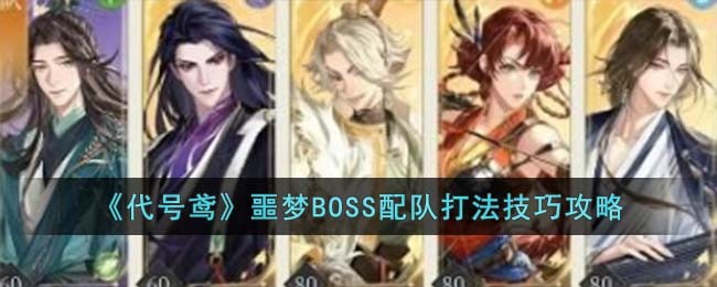 ������𰡷ج��BOSS��Ӵ򷨼��ɹ���