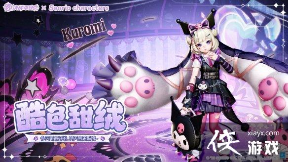 决战平安京二口女酷色甜绒怎么样 决战平安京二口女酷色甜绒怎么样