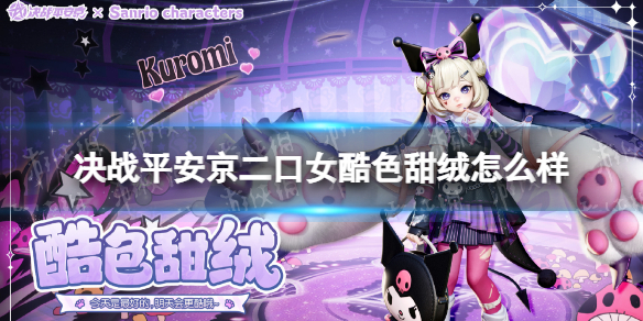 ��սƽ��������Ů��ɫ������ô��