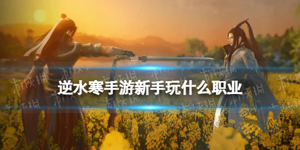 ��ˮ������������ʲôְҵ