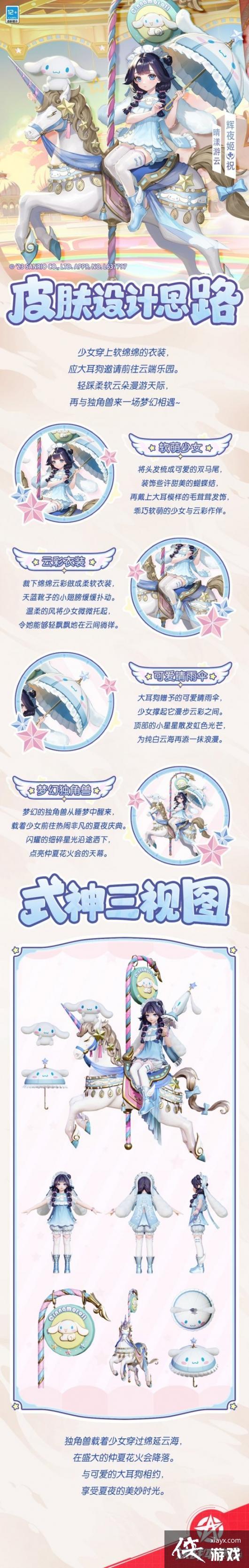 决战平安京辉夜姬晴漾游云怎么样 决战平安京辉夜姬晴漾游云怎么样