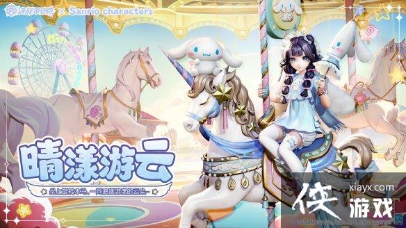 决战平安京辉夜姬晴漾游云怎么样 决战平安京辉夜姬晴漾游云怎么样