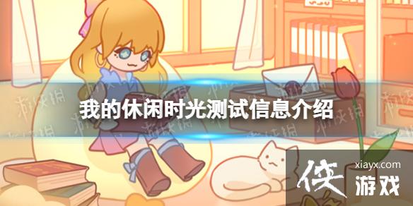 �ҵ�����ʱ�������Ϣ����