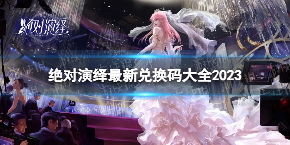 �����������¶һ����ȫ2023