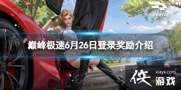 �۷弫��6��26�յ�¼��������