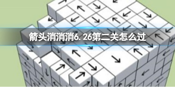 ��ͷ������6.26�ڶ�����ô��