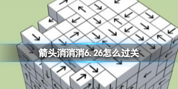 ��ͷ������6.26��ô����