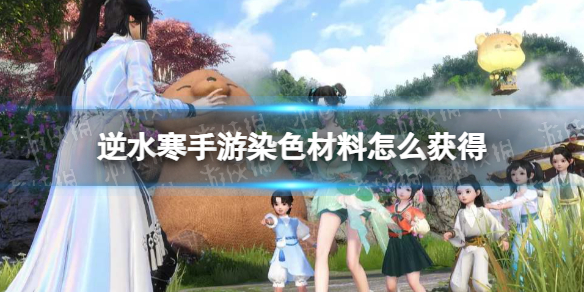 ��ˮ������Ⱦɫ������ô���