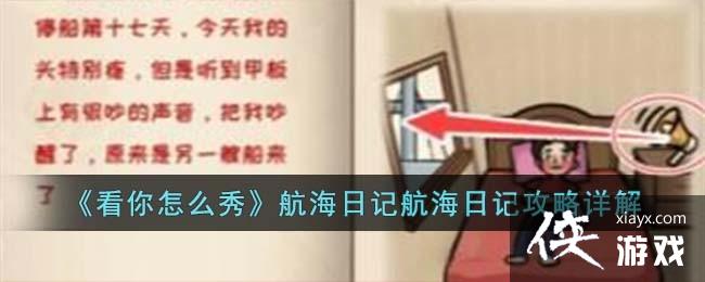 ��������ô�㡷�����ռǹ������