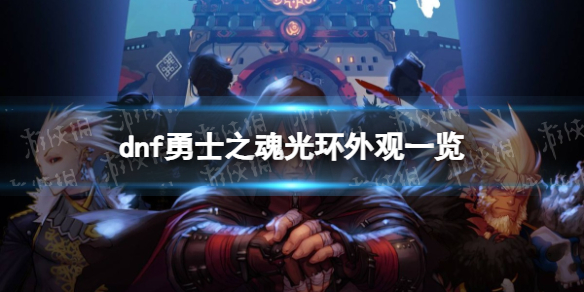 �����³�����ʿ����ʿ֮��⻷���һ�� ��ʿ֮��⻷��ô��ã�