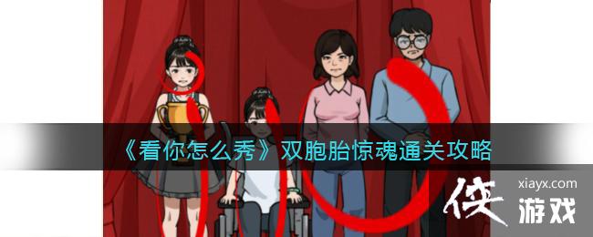 ��������ô�㡷˫��̥����ͨ�ع���