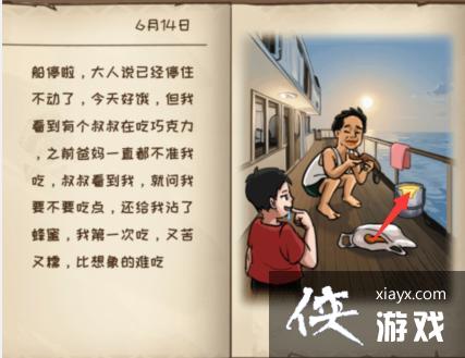 ��������ô�㡷�����ռ�ͨ�ع���