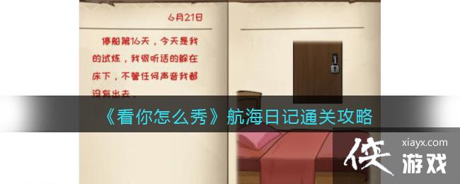 ��������ô�㡷�����ռ�ͨ�ع���