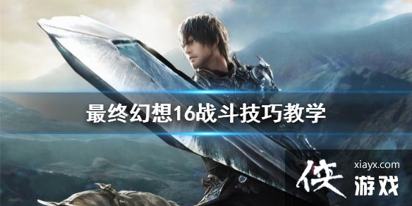 �����ջ���16��ս�����ɽ�ѧ    ������ô�������֣�