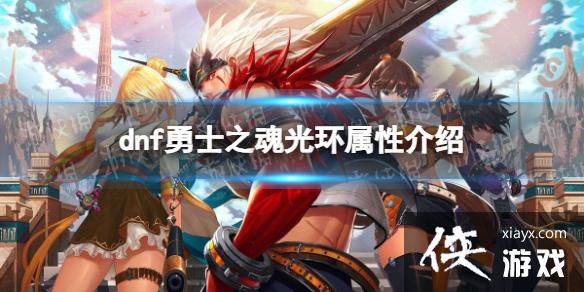 �����³�����ʿ����ʿ֮��⻷���Խ��� ��ʿ֮��⻷������ʲô��