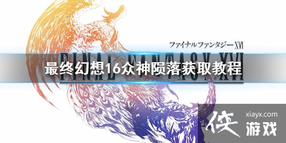 �����ջ���16�����������ȡ�̳�    ��ǿ������ô��ȡ��