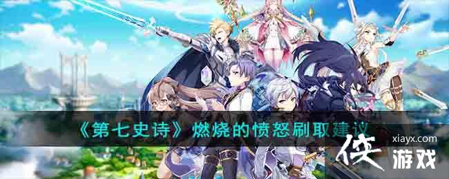 ������ʷʫ��ȼ�յķ�ŭˢȡ����