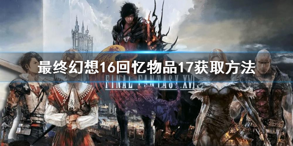 �����ջ���16��������Ʒ17��ȡ����    ������Ʒ��ô��ȡ��