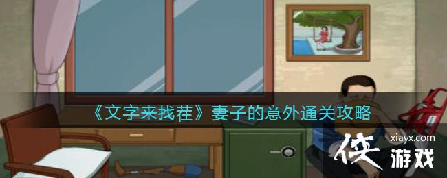 ���������Ҳ硷���ӵ�����ͨ�ع���