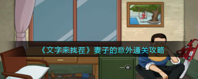 ���������Ҳ硷���ӵ�����ͨ�ع���