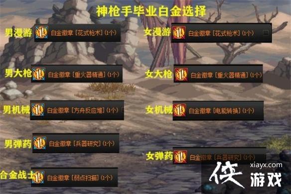 �����³�����ʿ��ȫְҵ�׽����ѡ���� ȫְҵ�׽�����Ƽ�