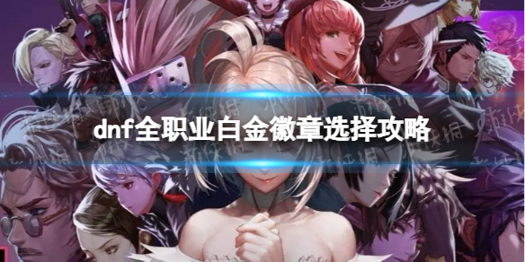 �����³�����ʿ��ȫְҵ�׽����ѡ���� ȫְҵ�׽�����Ƽ�