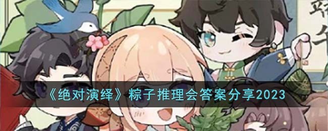 �������������������𰸷���2023