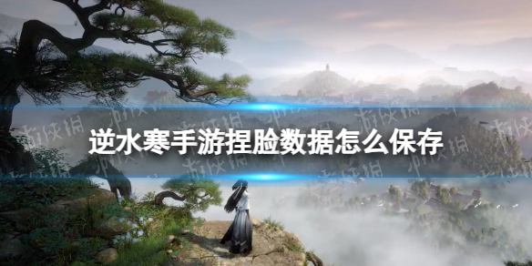 ��ˮ�������������ݱ��淽��