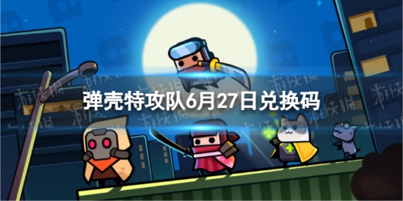 �����ع���6��27�նһ���