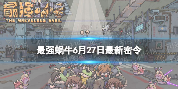 ��ǿ��ţ6��27����������