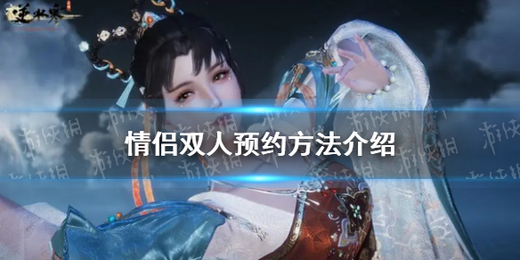 ��ˮ����������˫��ԤԼ��������