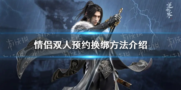 ��ˮ����������˫��ԤԼ���󷽷�����