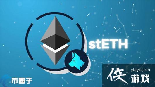 stETH��ʲô�ң�һ��Ū��stETH����̫���Ĺ�ϵ