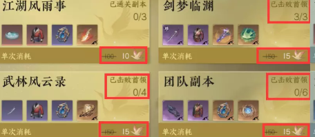 逆水寒手游活力分配介绍 逆水寒手游活力分配介绍