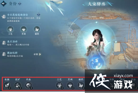 逆水寒手游活力分配介绍 逆水寒手游活力分配介绍