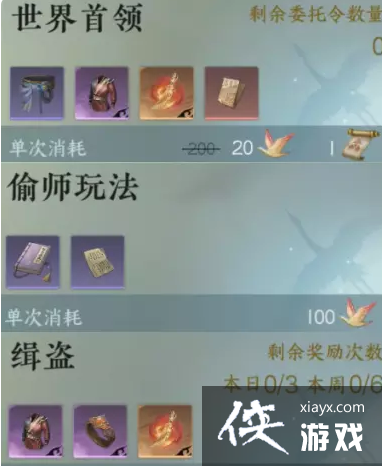 逆水寒手游活力分配介绍 逆水寒手游活力分配介绍