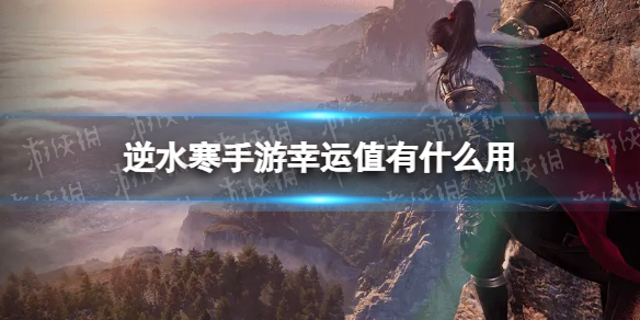 ��ˮ����������ֵ��ʲô��