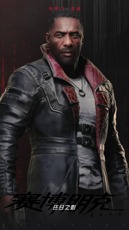 ���������2077������֮Ӱ�������š���½���