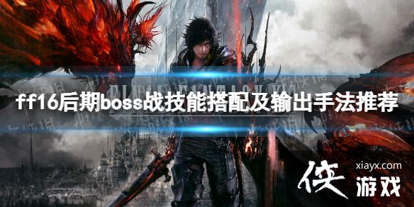 �����ջ���16������bossս���ܴ��估����ַ��Ƽ� ���ڼ�����ô���䣿