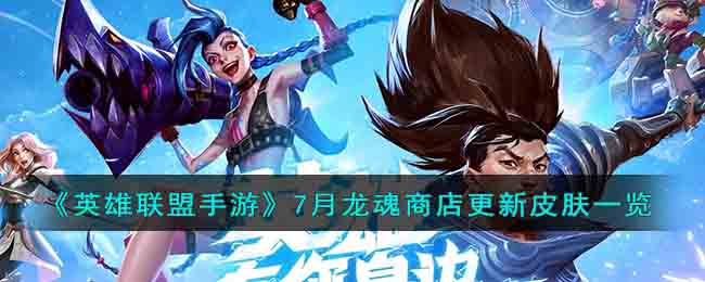 ��Ӣ���������Ρ�7�������̵����Ƥ��һ��