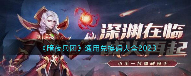 ����ҹ���š�ͨ�öһ����ȫ2023