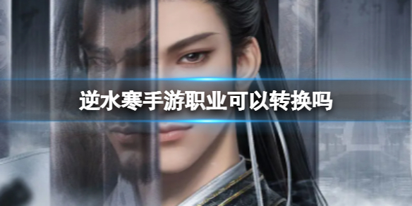 ��ˮ������ְҵ����ת����