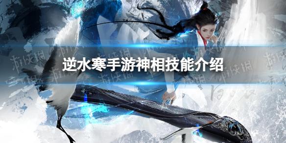 ��ˮ���������༼�ܽ���