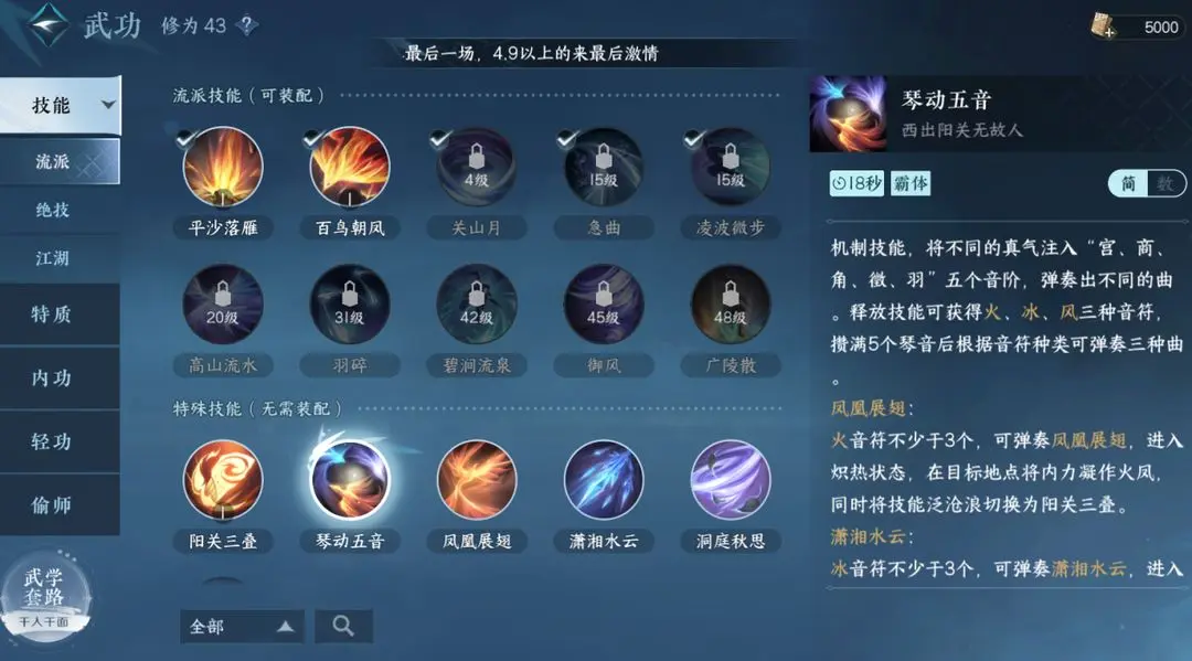 ��ˮ���������༼�ܽ���