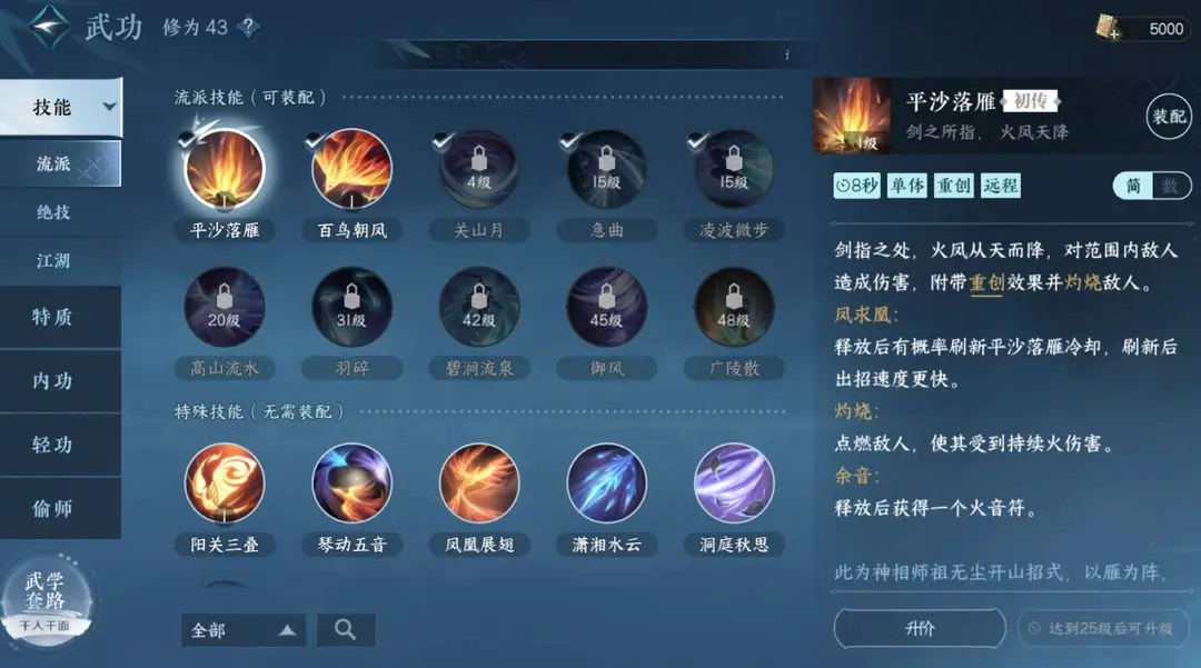 ��ˮ���������༼�ܽ���