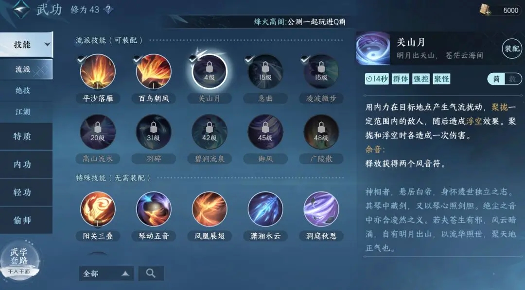 ��ˮ���������༼�ܽ���